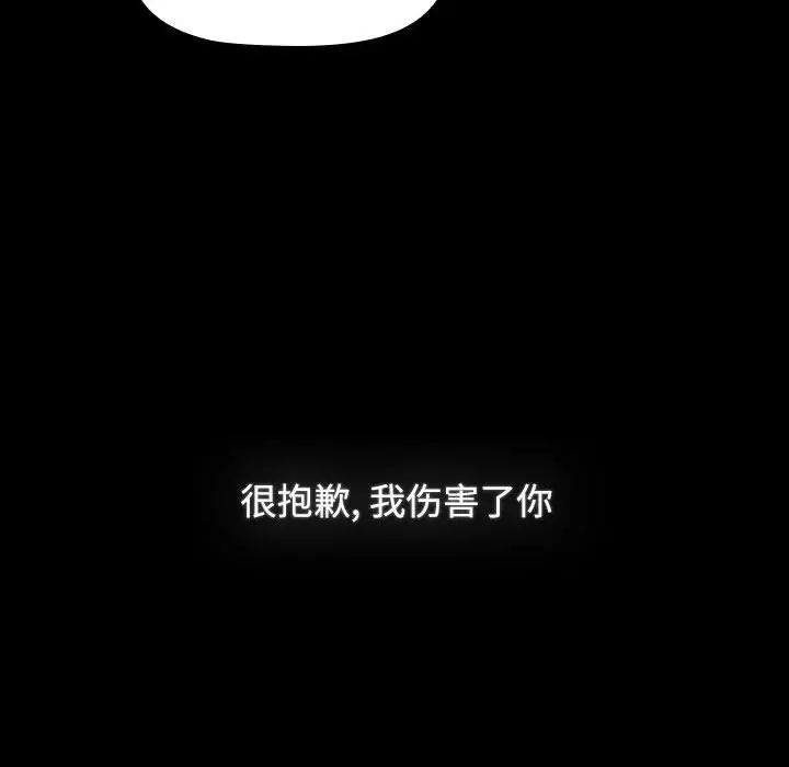小孩子才做选择，第91話，第 28 页