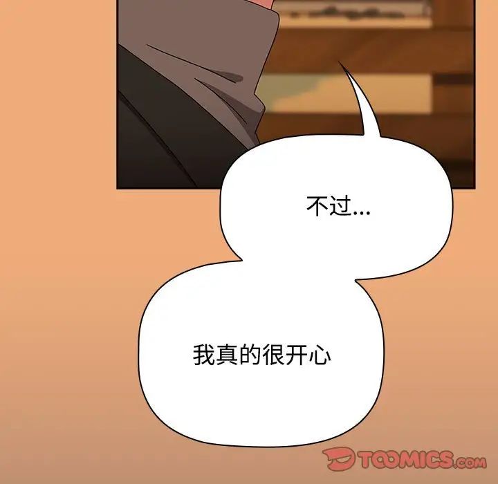 小孩子才做选择，第91話，第 185 页