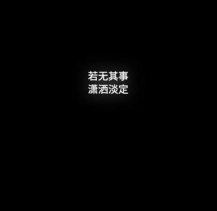 小孩子才做选择，第91話，第 64 页