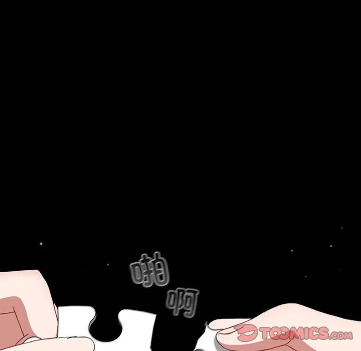 小孩子才做选择，第91話，第 15 页