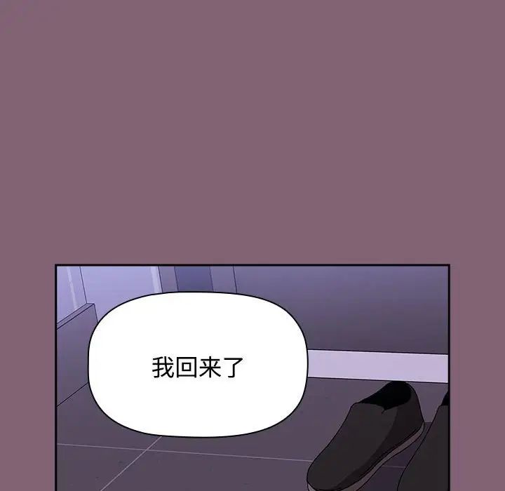 小孩子才做选择，第92話，第 34 页