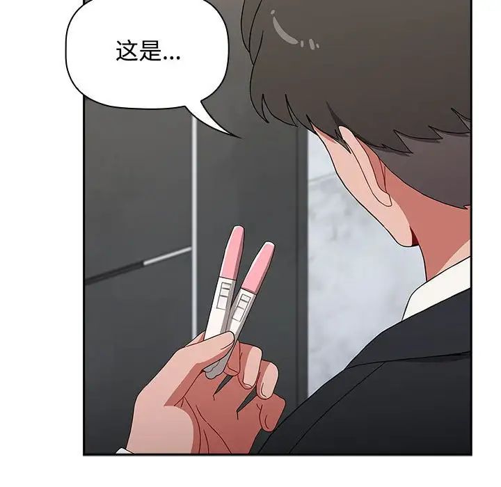 小孩子才做选择，第92話，第 166 页