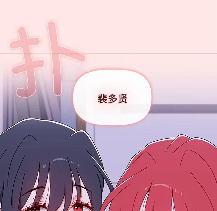 小孩子才做选择，第92話，第 69 页