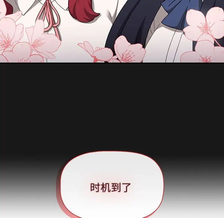 小孩子才做选择，第92話，第 65 页