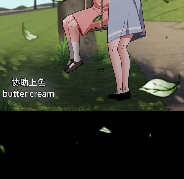 小孩子才做选择，第93話，第 246 页
