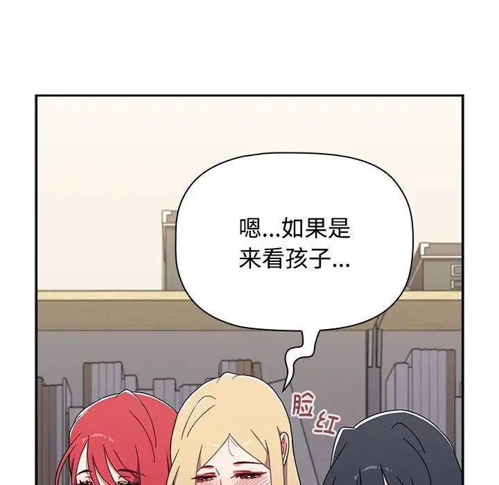 小孩子才做选择，第93話，第 206 页