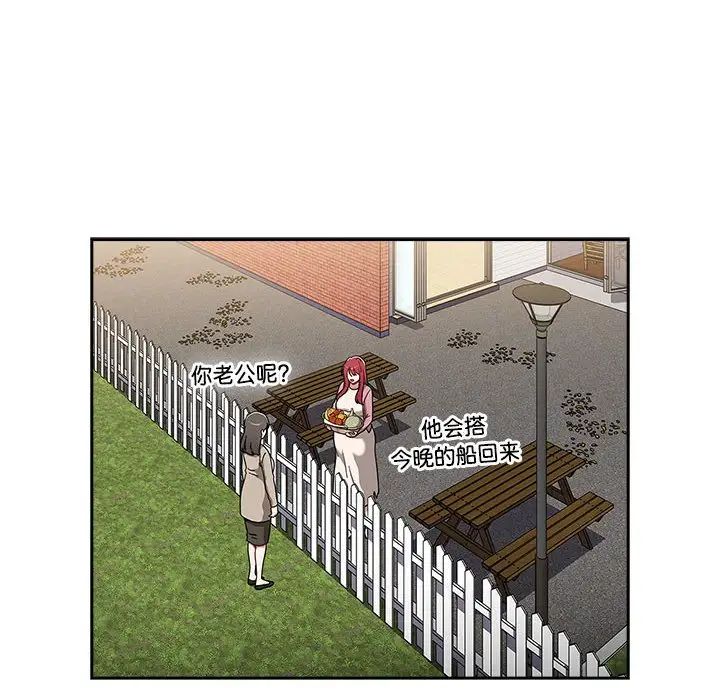 小孩子才做选择，第93話，第 34 页