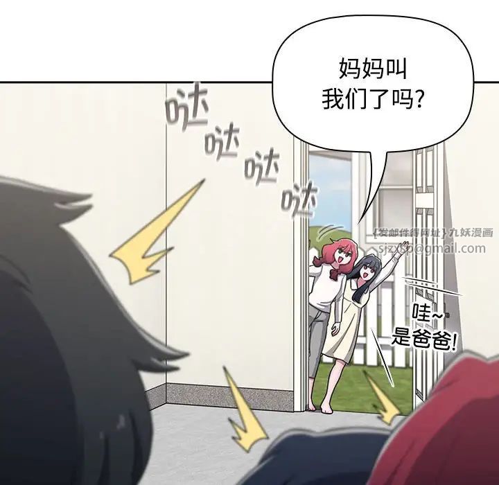 小孩子才做选择，第93話，第 220 页