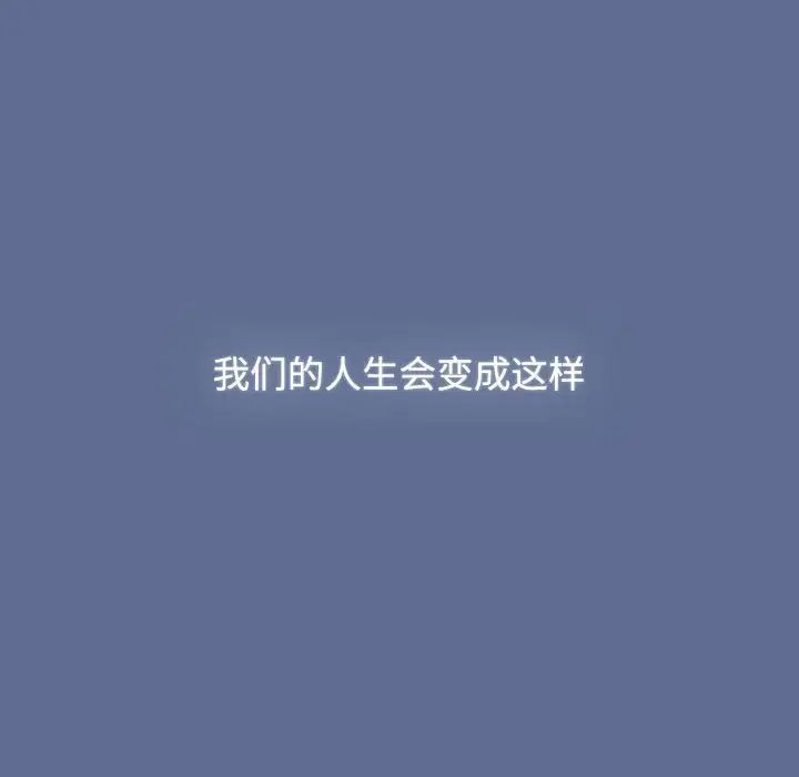小孩子才做选择，第93話，第 236 页