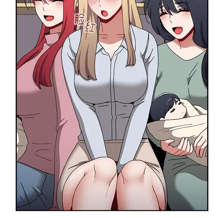小孩子才做选择，第93話，第 207 页