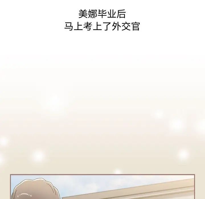 小孩子才做选择，第93話，第 196 页