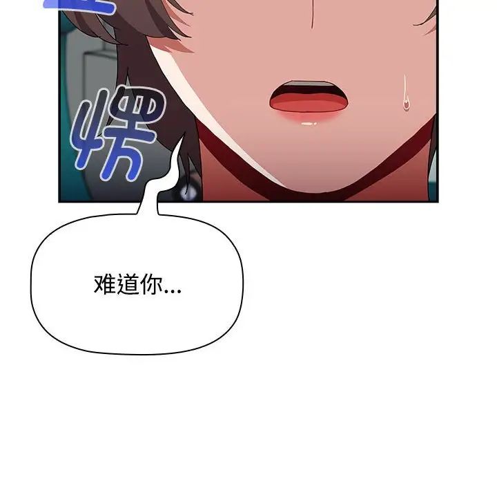 小孩子才做选择，第93話，第 192 页