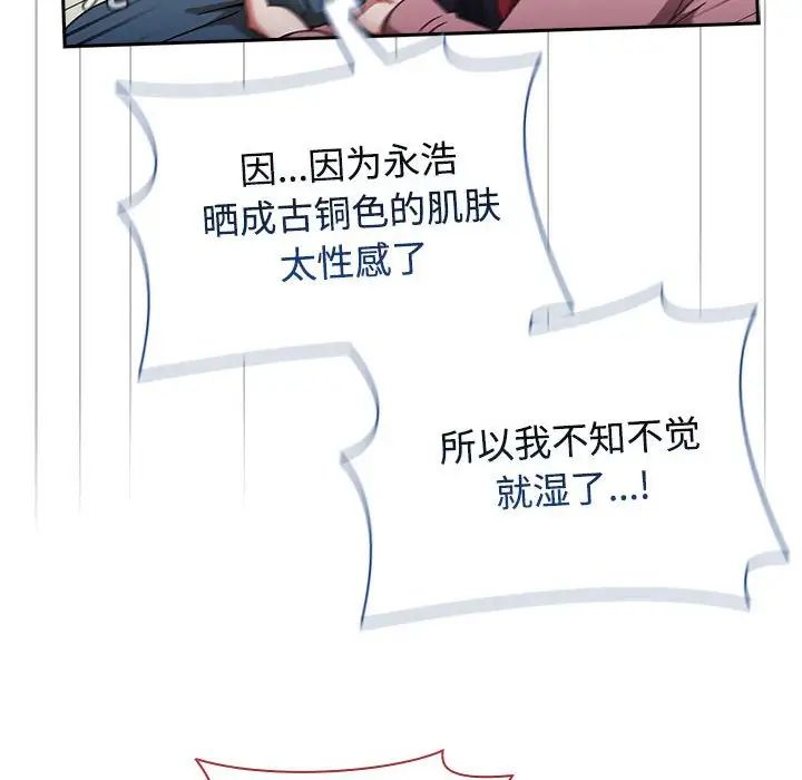 小孩子才做选择，第93話，第 216 页