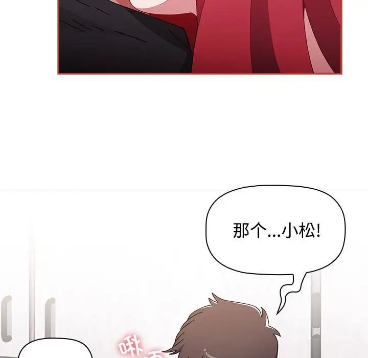 小孩子才做选择，第93話，第 159 页