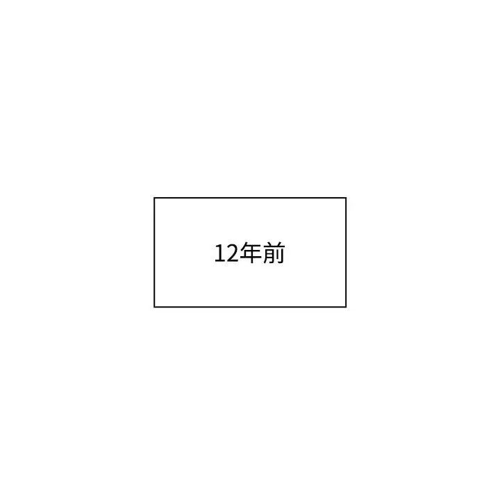 小孩子才做选择，第93話，第 40 页