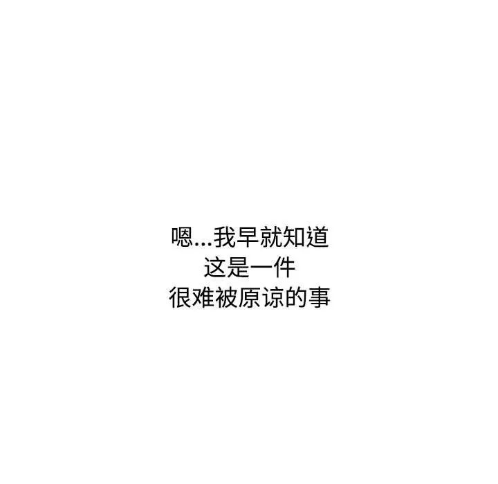 小孩子才做选择，第93話，第 49 页
