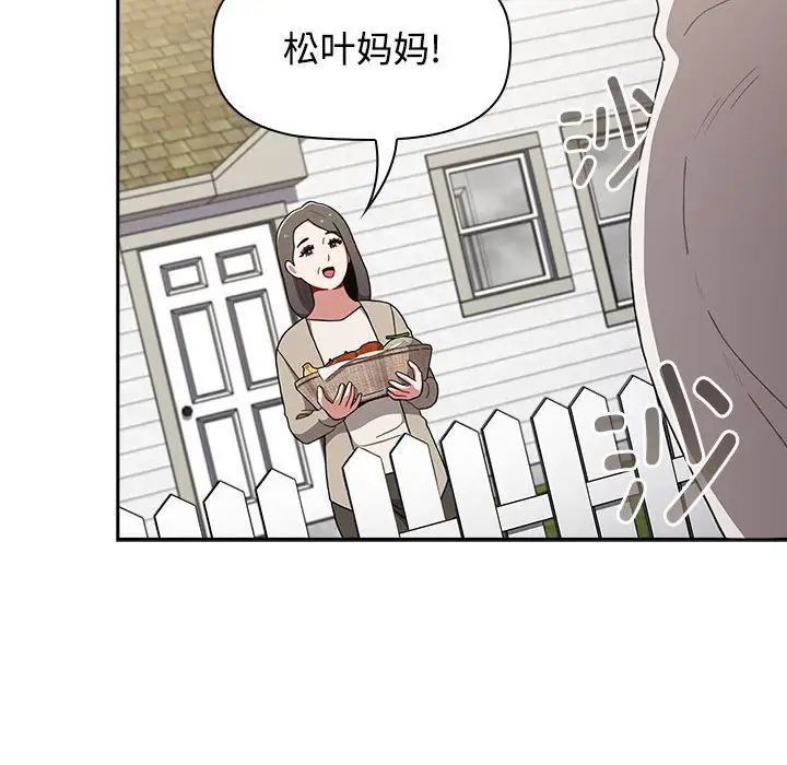 小孩子才做选择，第93話，第 8 页