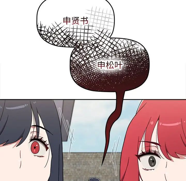 小孩子才做选择，第93話，第 22 页