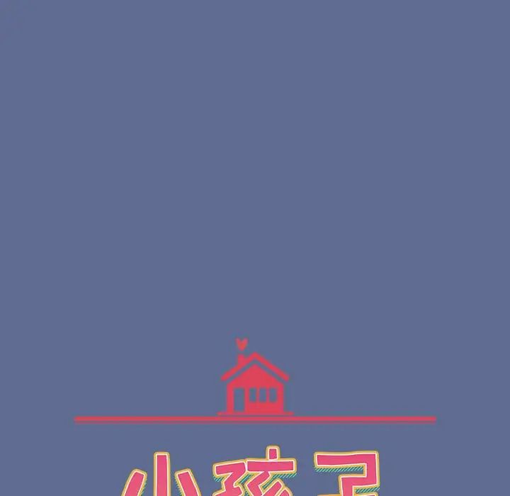 小孩子才做选择，第93話，第 297 页