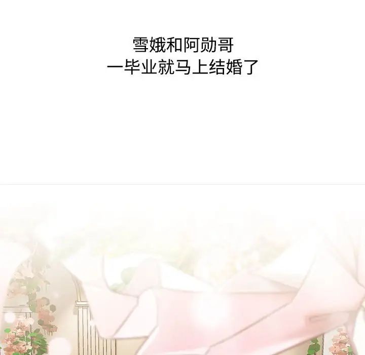 小孩子才做选择，第93話，第 184 页