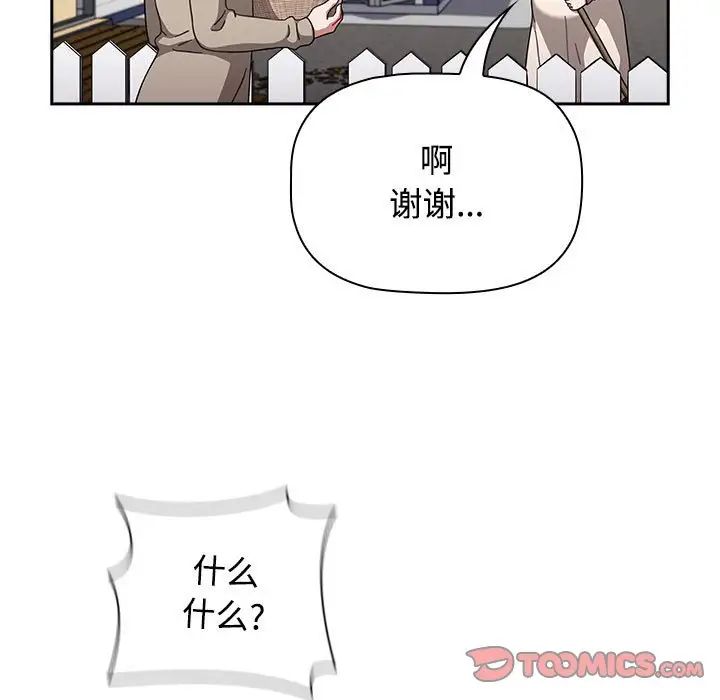 小孩子才做选择，第93話，第 15 页