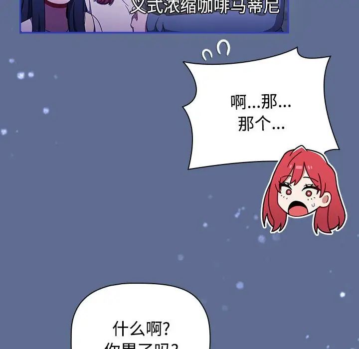 小孩子才做选择，第93話，第 272 页