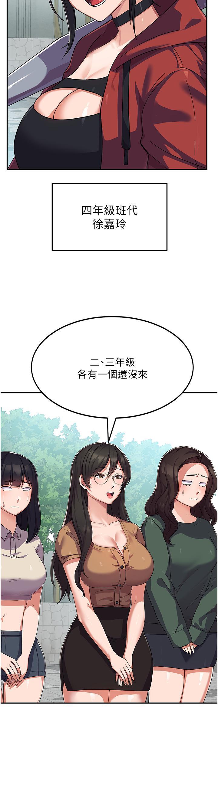 國軍女大生，第2話-學姐幫你尻一槍，第 35 页