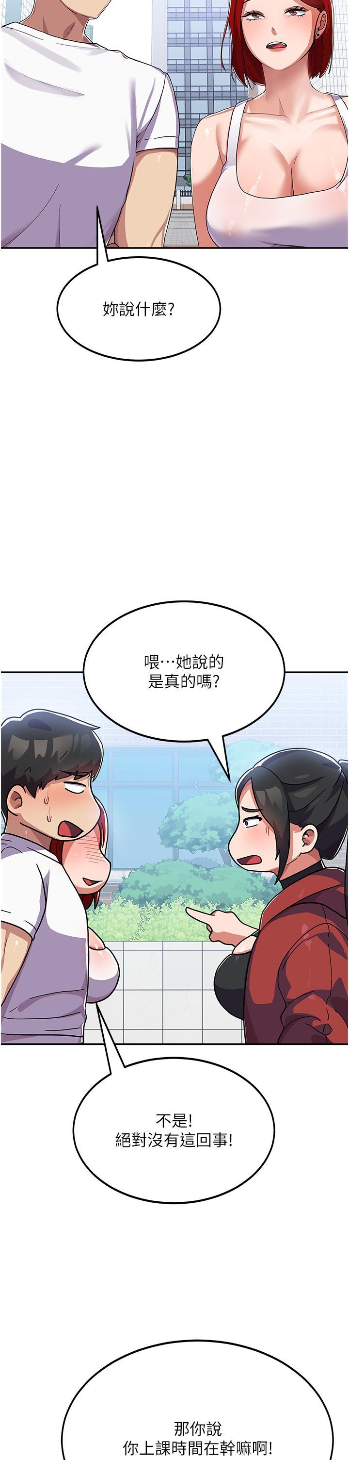 國軍女大生，第2話-學姐幫你尻一槍，第 48 页