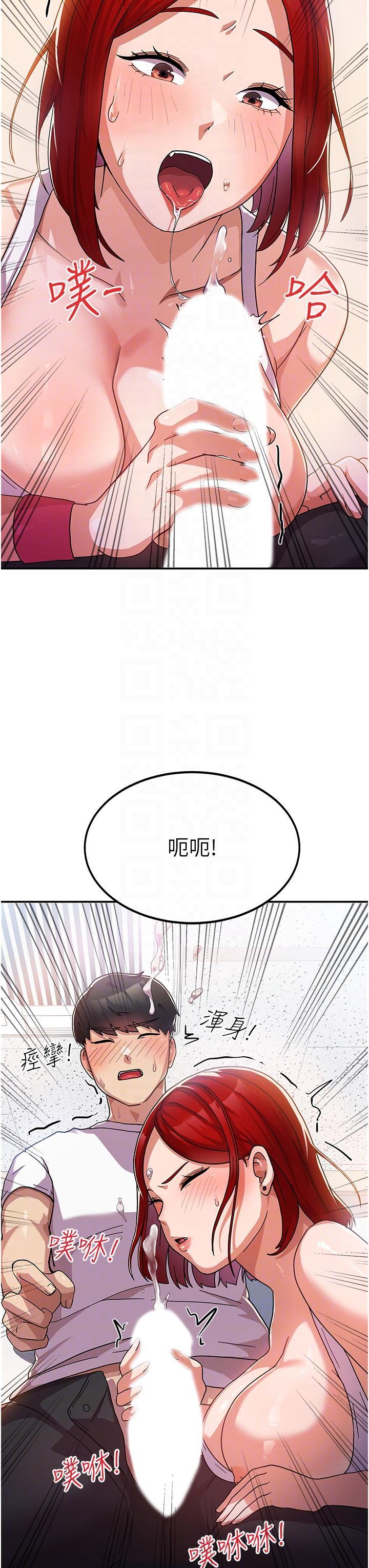 國軍女大生，第2話-學姐幫你尻一槍，第 28 页