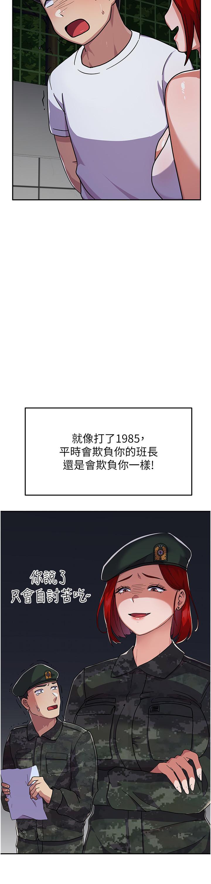 國軍女大生，第2話-學姐幫你尻一槍，第 52 页