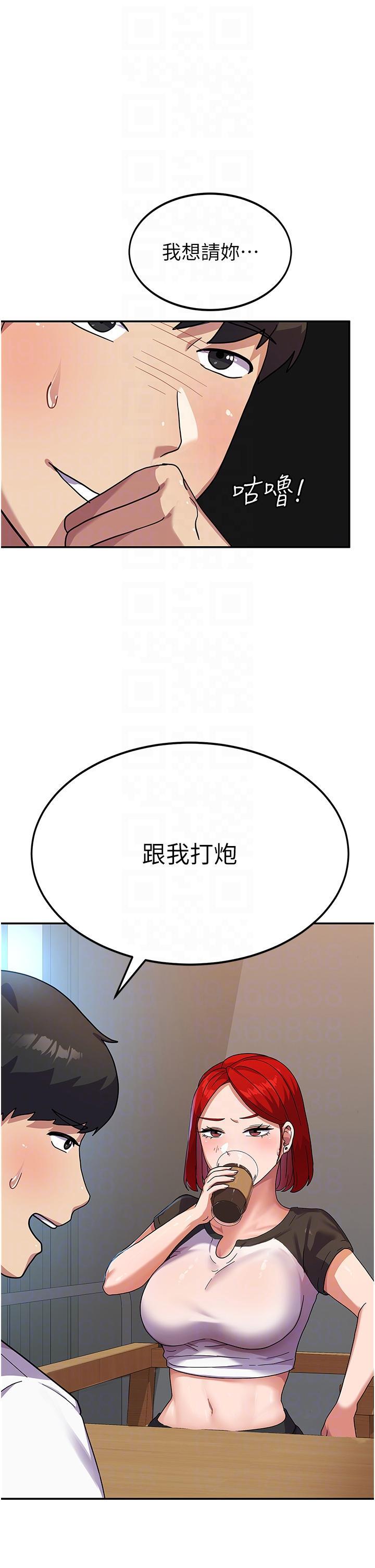 國軍女大生，第3話-請學姐盡情享受公用肉棒!，第 34 页