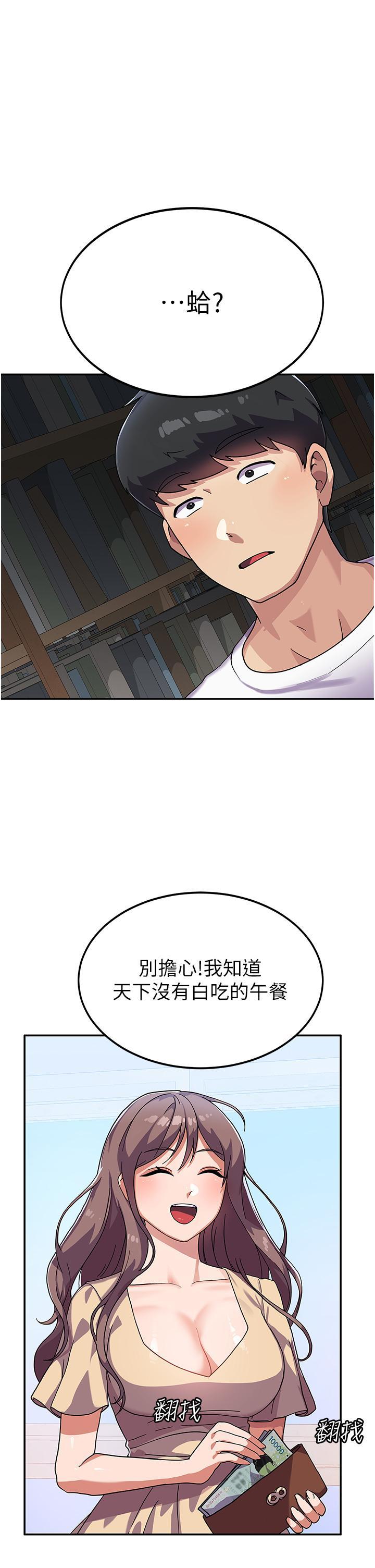 國軍女大生，第3話-請學姐盡情享受公用肉棒!，第 5 页