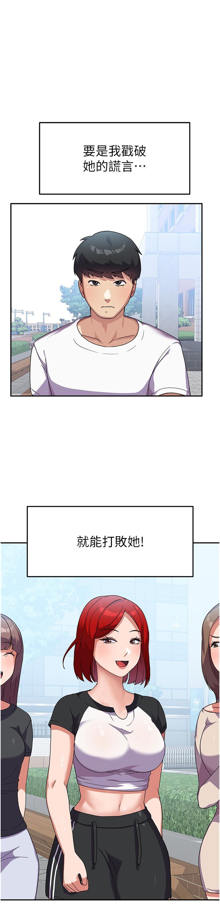 國軍女大生，第3話-請學姐盡情享受公用肉棒!，第 25 页