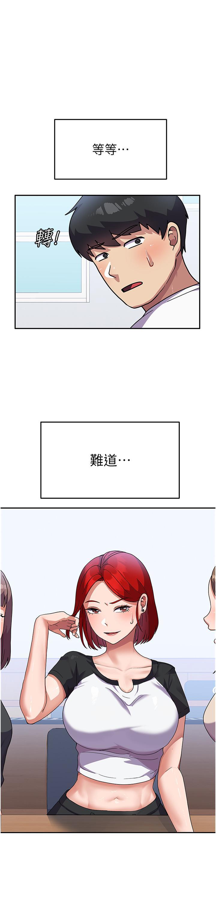 國軍女大生，第3話-請學姐盡情享受公用肉棒!，第 21 页