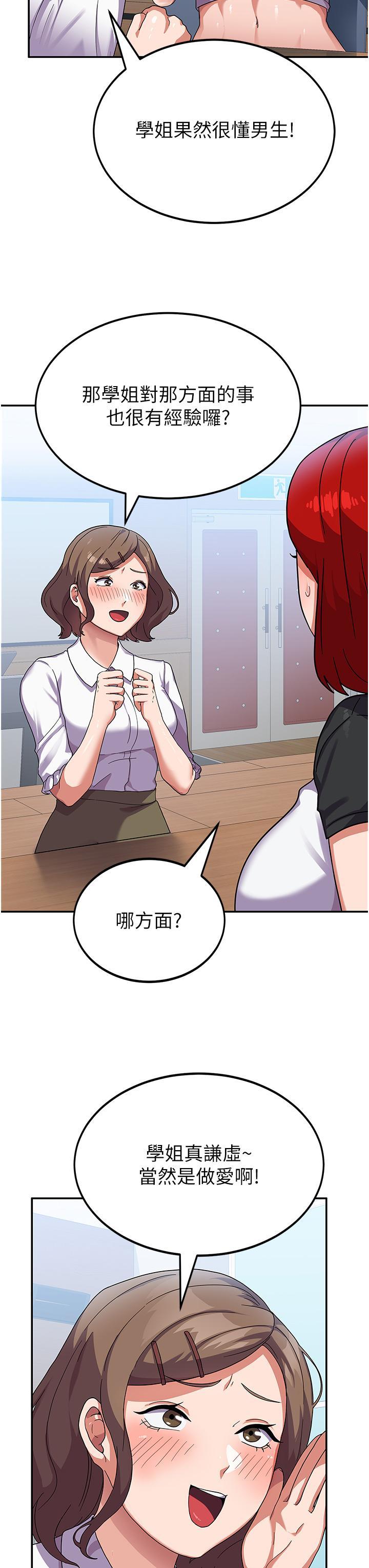 國軍女大生，第3話-請學姐盡情享受公用肉棒!，第 15 页