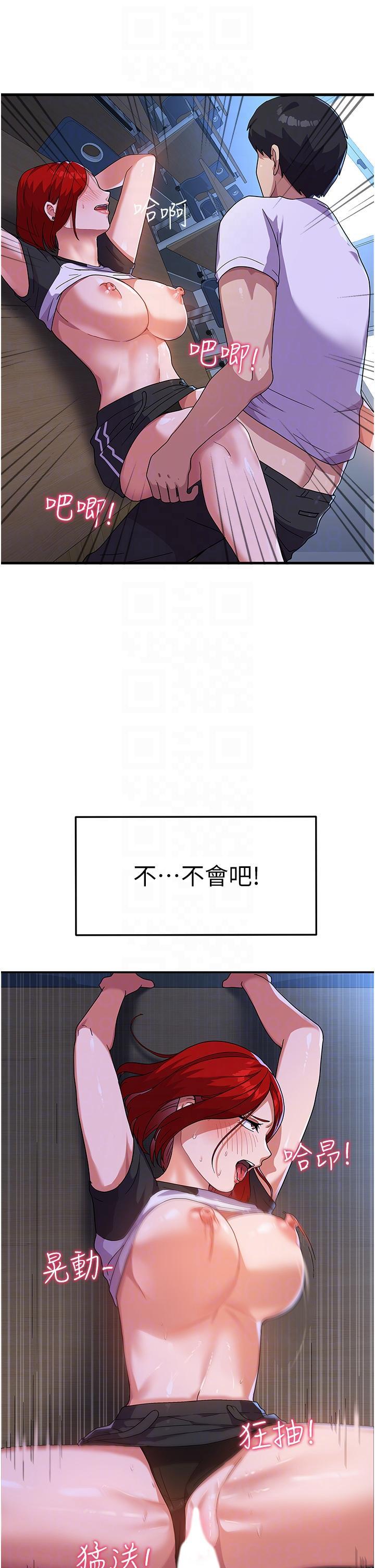 國軍女大生，第4話-用肉棒教訓囂張的學姐，第 22 页
