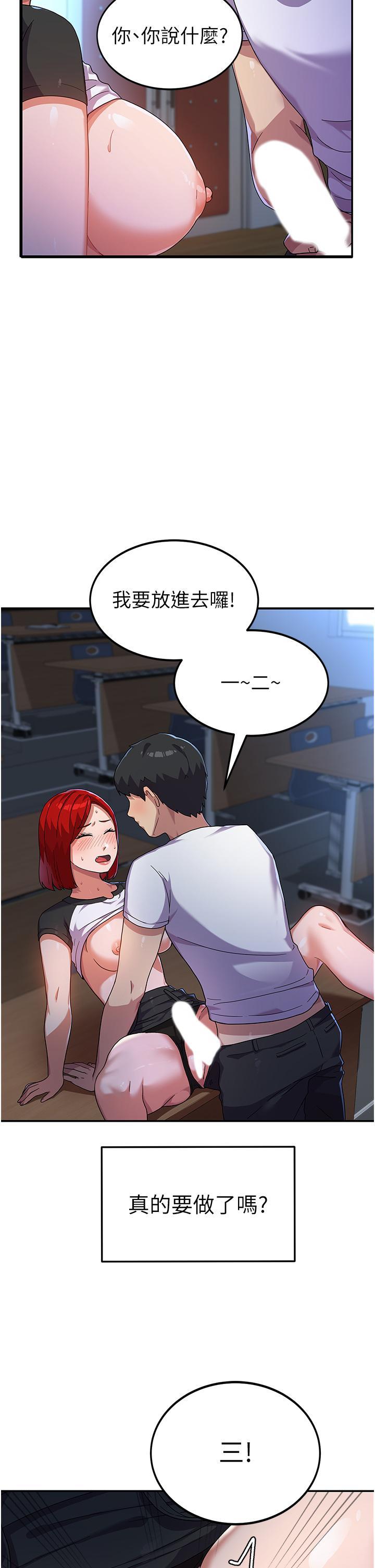 國軍女大生，第4話-用肉棒教訓囂張的學姐，第 12 页