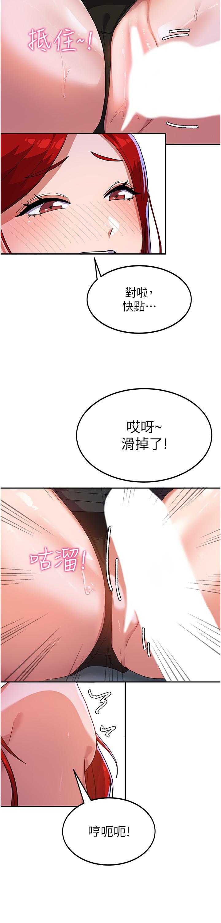 國軍女大生，第4話-用肉棒教訓囂張的學姐，第 15 页