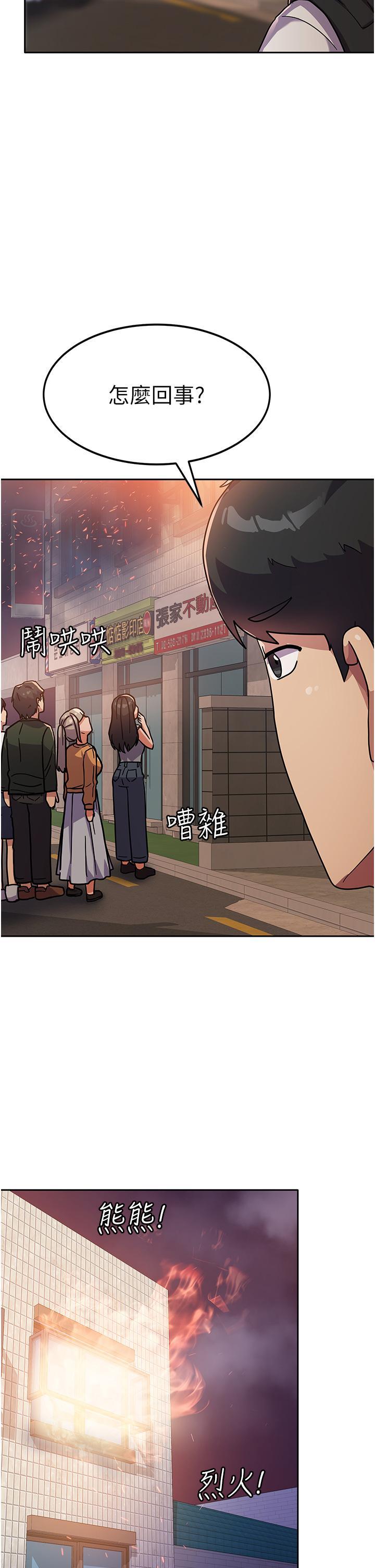 國軍女大生，第5話-與學姐同居!，第 5 页
