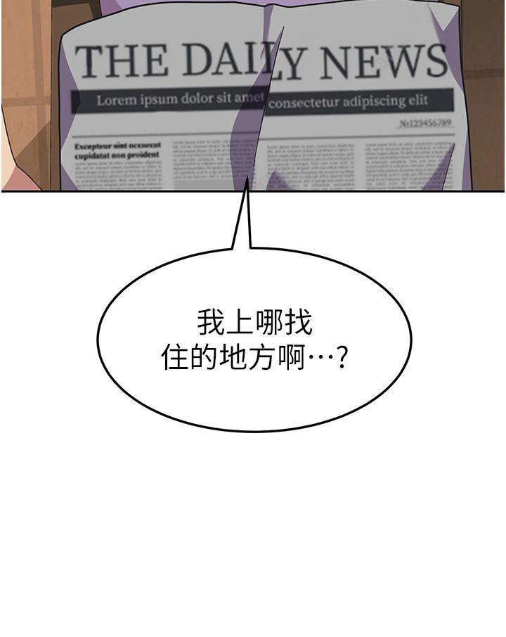 國軍女大生，第5話-與學姐同居!，第 11 页