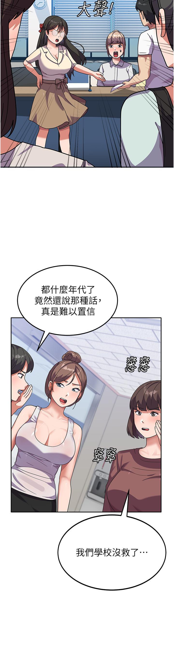 國軍女大生，第5話-與學姐同居!，第 21 页