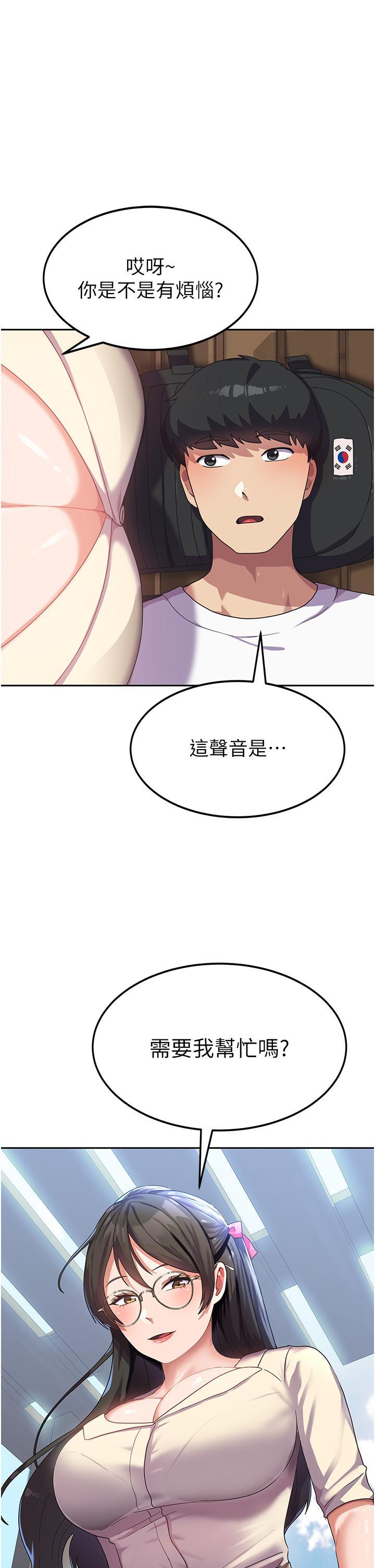 國軍女大生，第5話-與學姐同居!，第 12 页