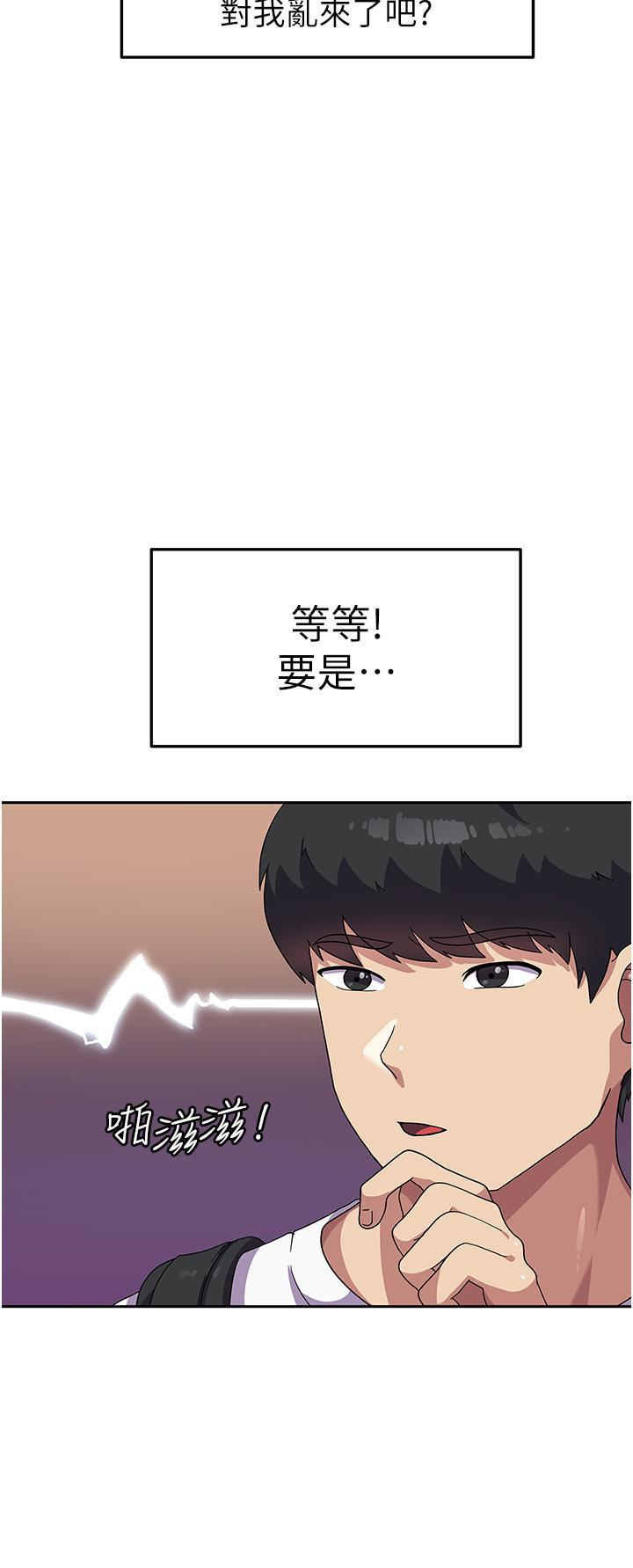 國軍女大生，第5話-與學姐同居!，第 3 页