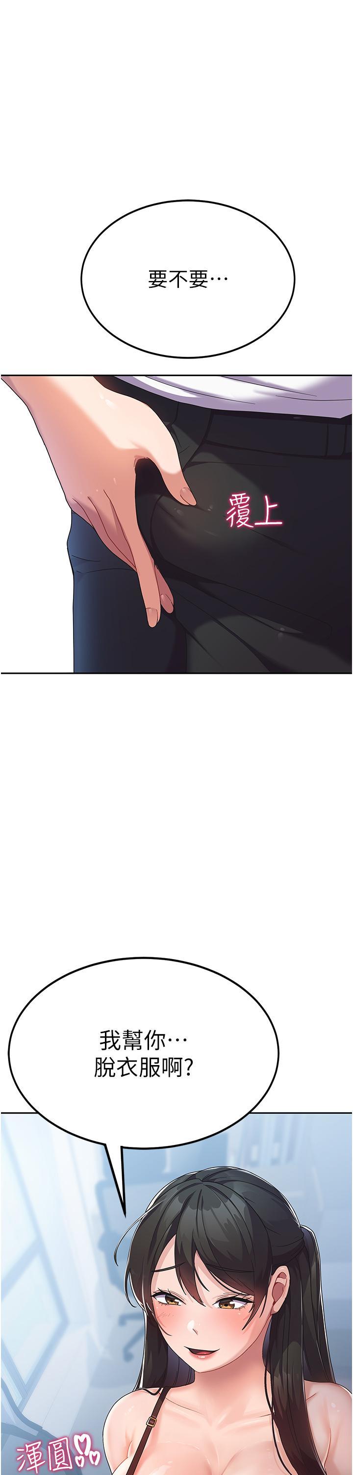 國軍女大生，第6話-巨乳的誘惑，第 5 页