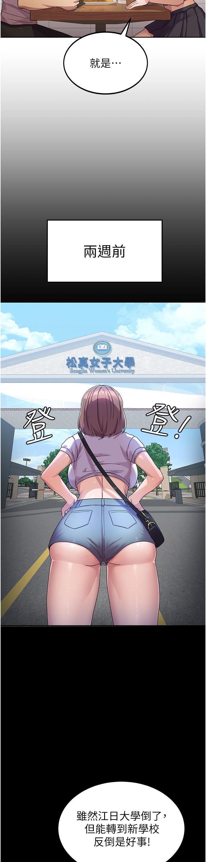 國軍女大生，第6話-巨乳的誘惑，第 44 页