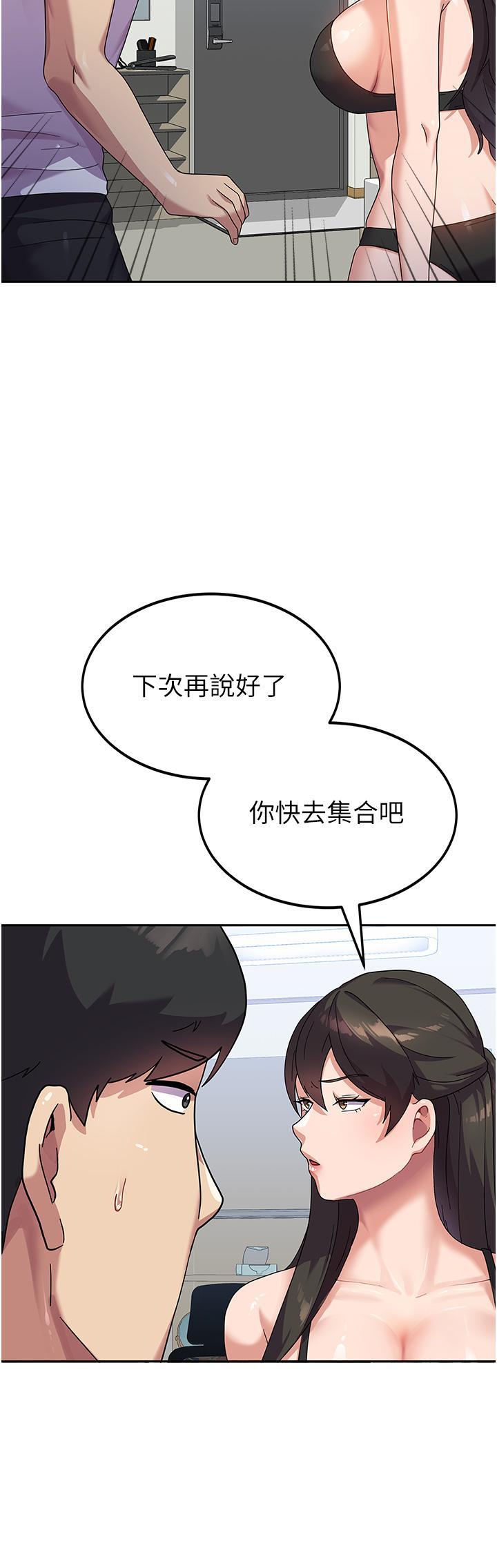 國軍女大生，第6話-巨乳的誘惑，第 21 页