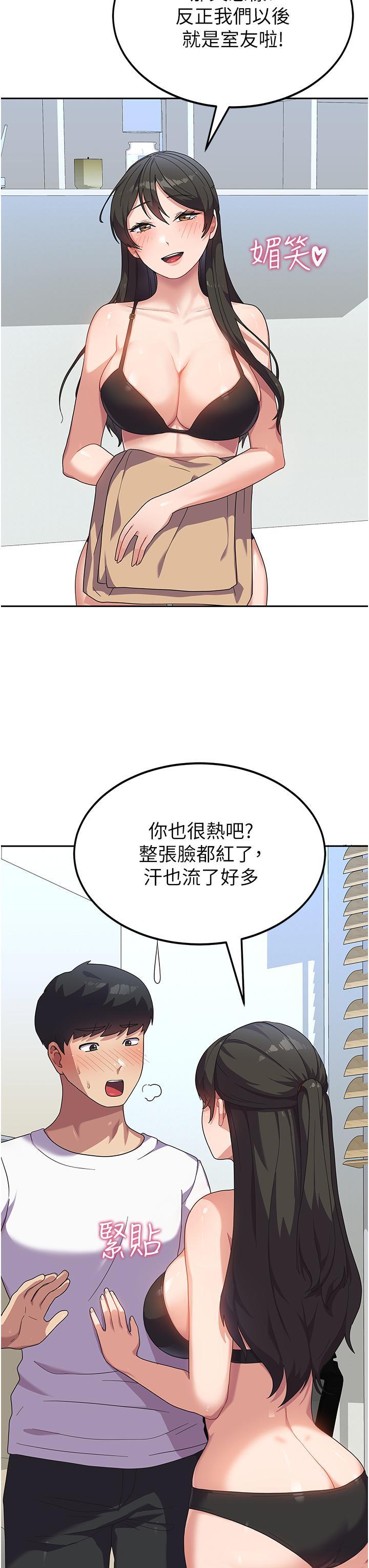 國軍女大生，第6話-巨乳的誘惑，第 3 页