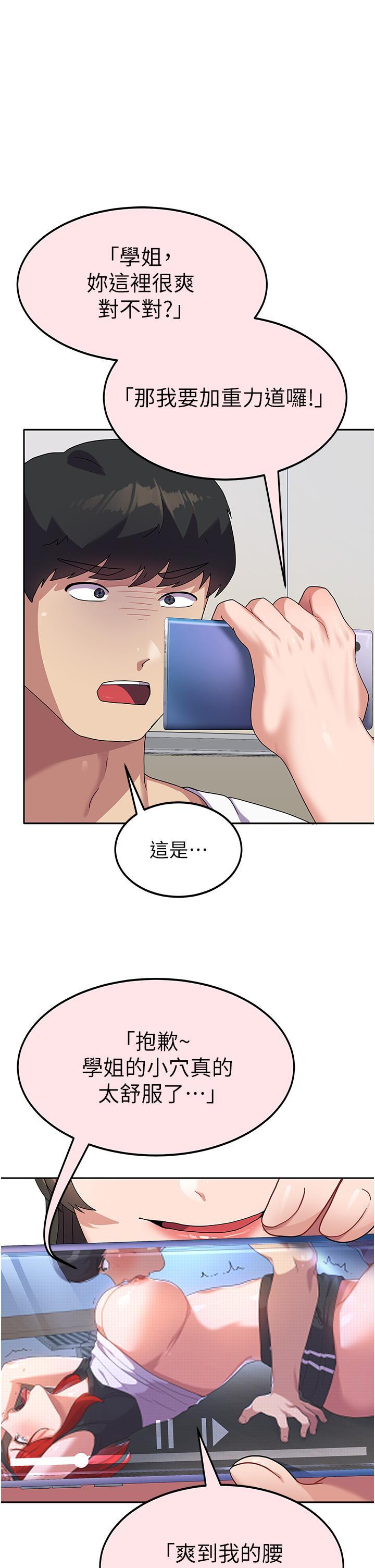 國軍女大生，第6話-巨乳的誘惑，第 15 页
