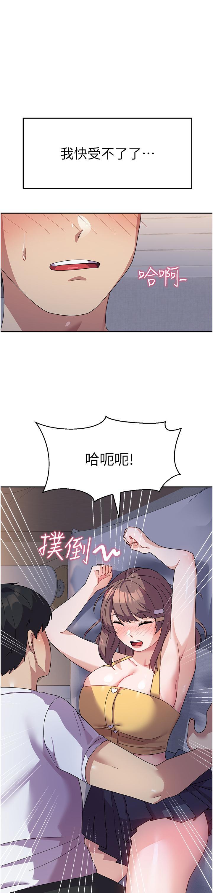 國軍女大生，第7話-在摩鐵的激情夜晚，第 25 页