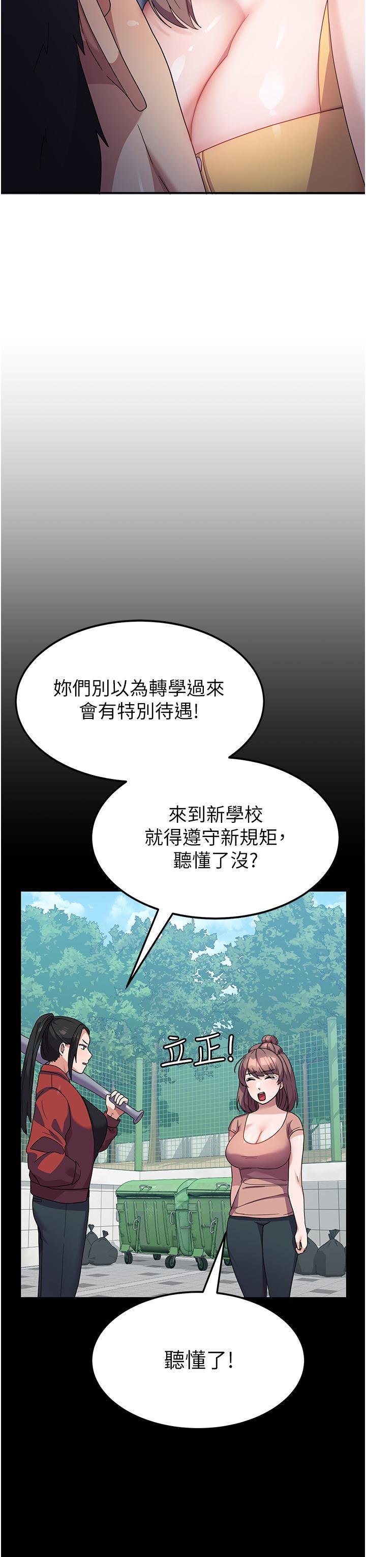 國軍女大生，第7話-在摩鐵的激情夜晚，第 12 页